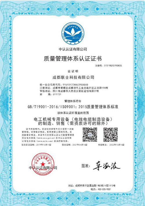 Quality management system certification