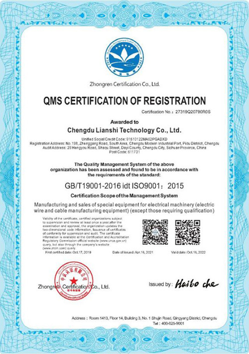 English version of quality management system certification